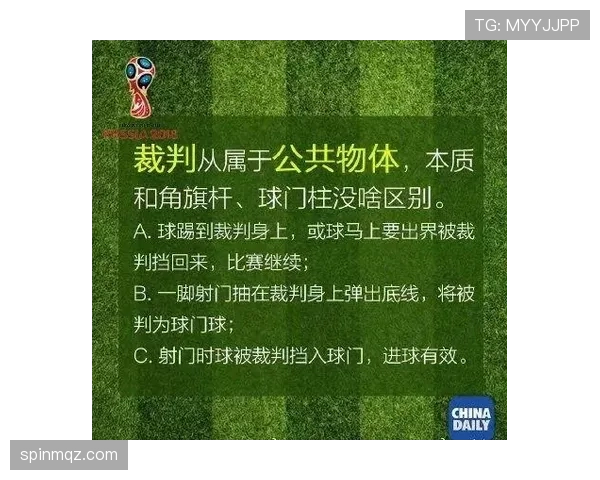 出界规则详解:判定标准与裁判执行细节解析 出界规则详解:判定标准与裁判执行细节解析